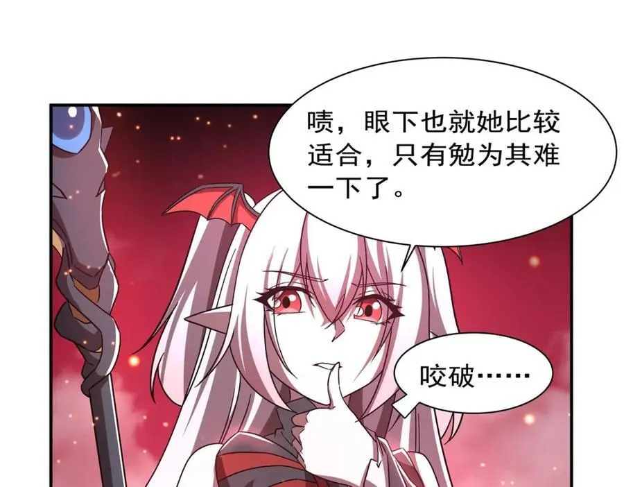 第283话 封印解开 第54页