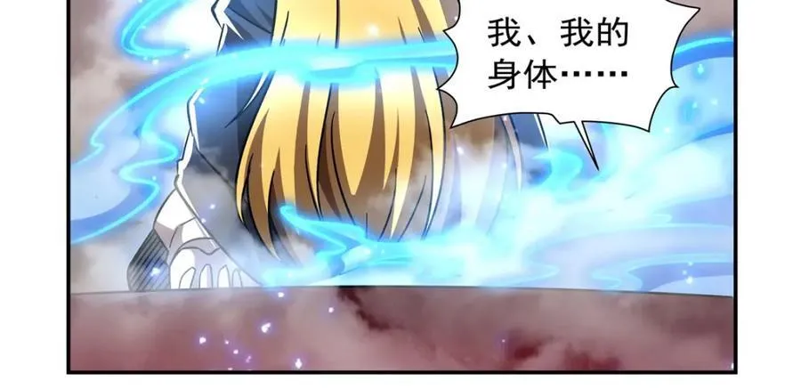 第283话 封印解开 第70页