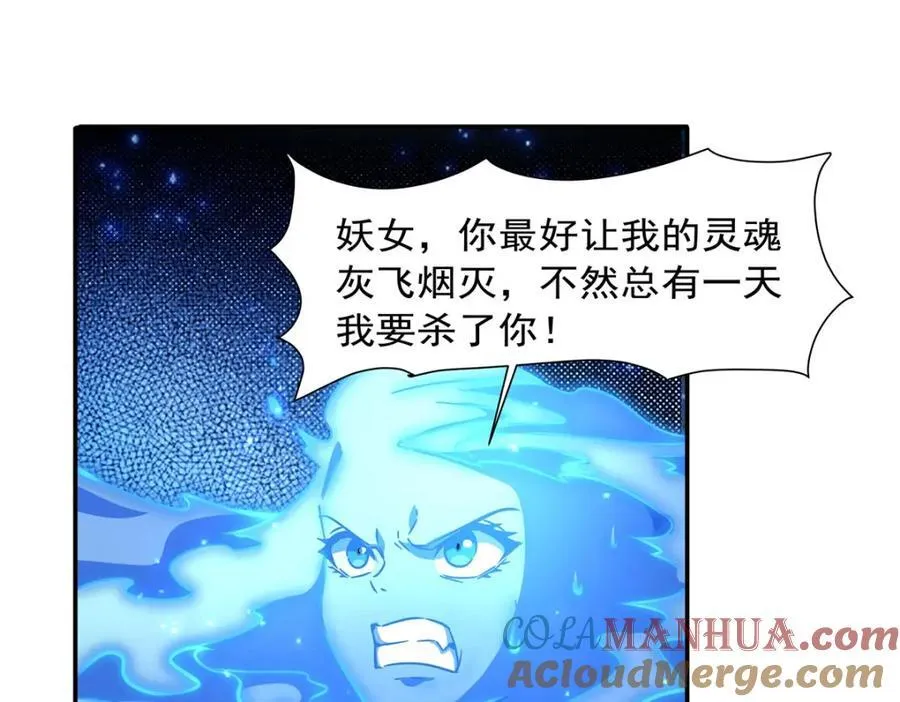 第283话 封印解开 第73页