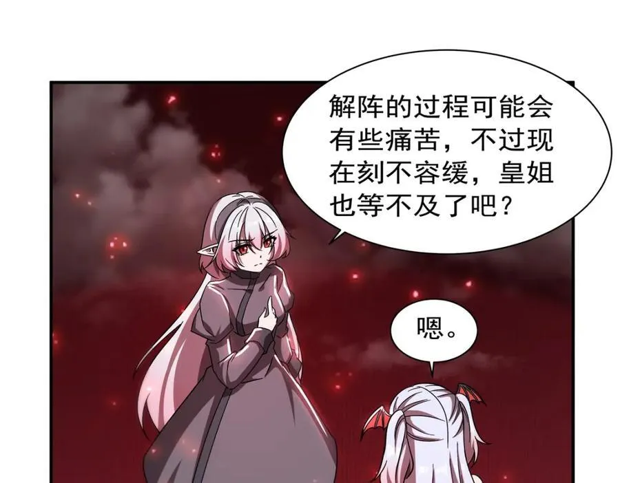 第283话 封印解开 第79页