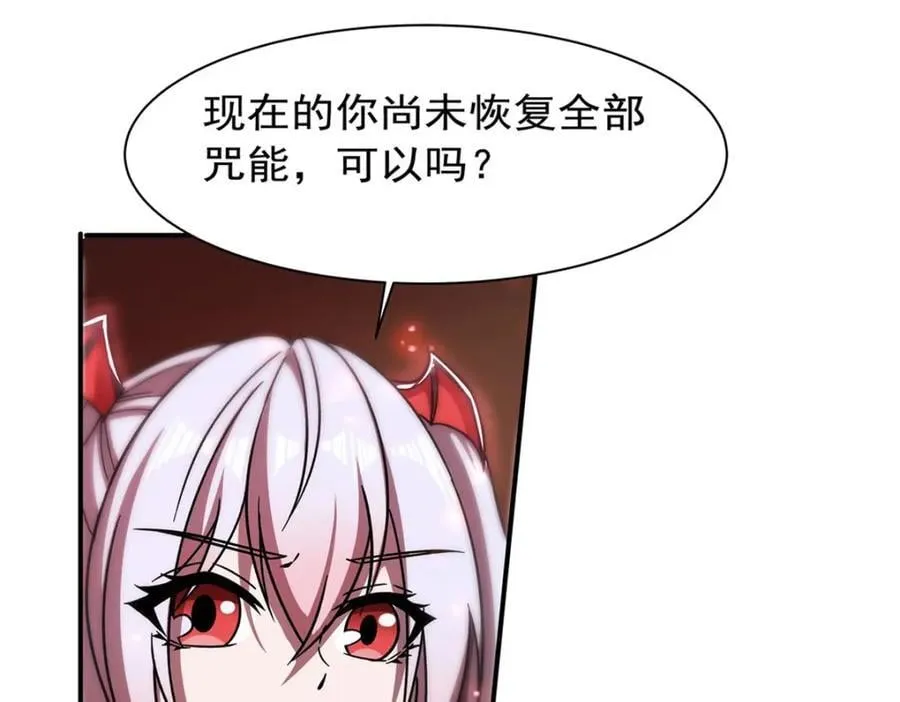 第283话 封印解开 第83页