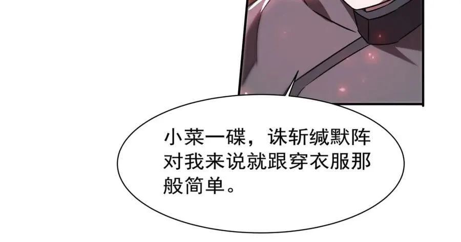 第283话 封印解开 第86页