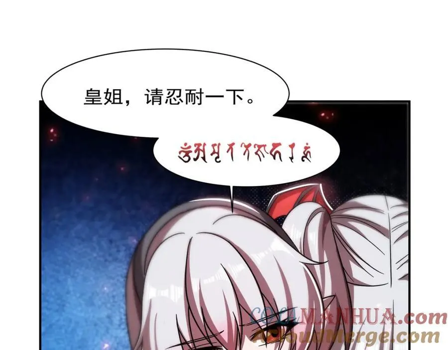 第283话 封印解开 第89页