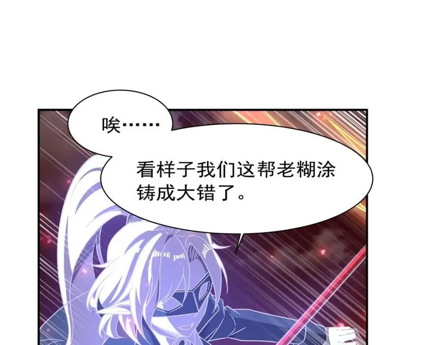 第284话 皇位之争 第10页