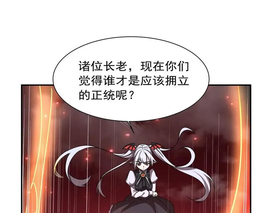 第284话 皇位之争 第12页