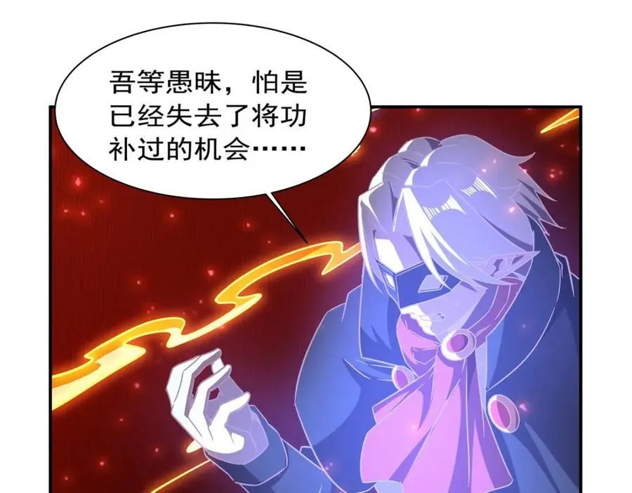 第284话 皇位之争 第18页