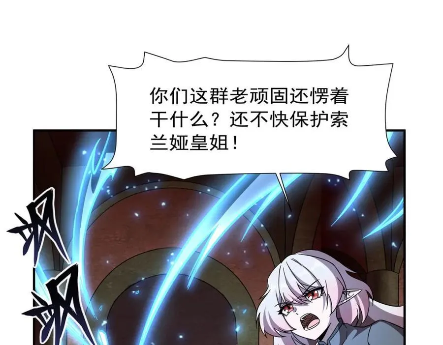 第284话 皇位之争 第20页