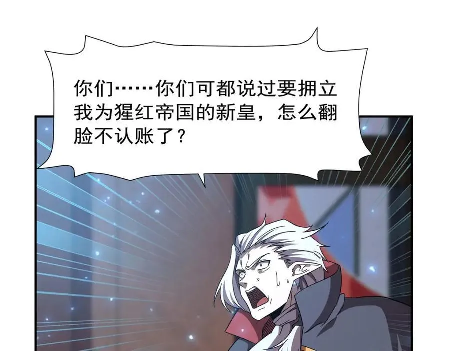 第284话 皇位之争 第30页