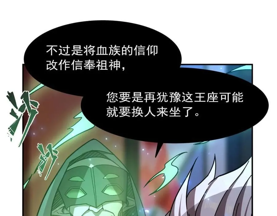 第284话 皇位之争 第34页