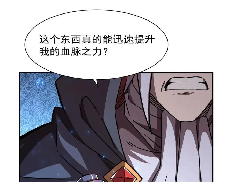 第284话 皇位之争 第36页