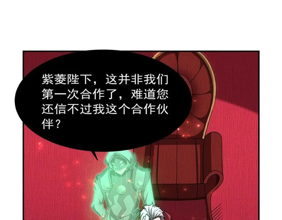 第284话 皇位之争 第38页