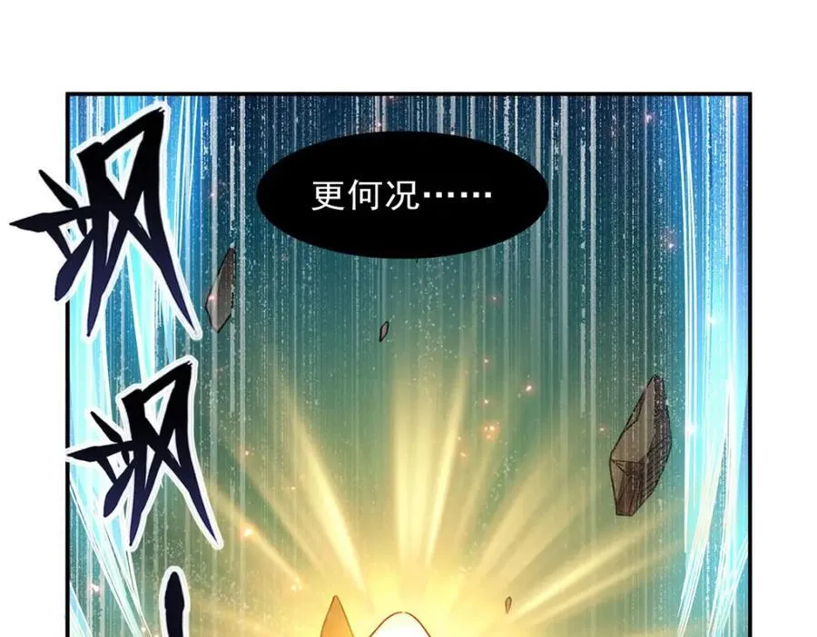 第284话 皇位之争 第40页
