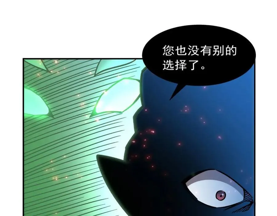 第284话 皇位之争 第42页