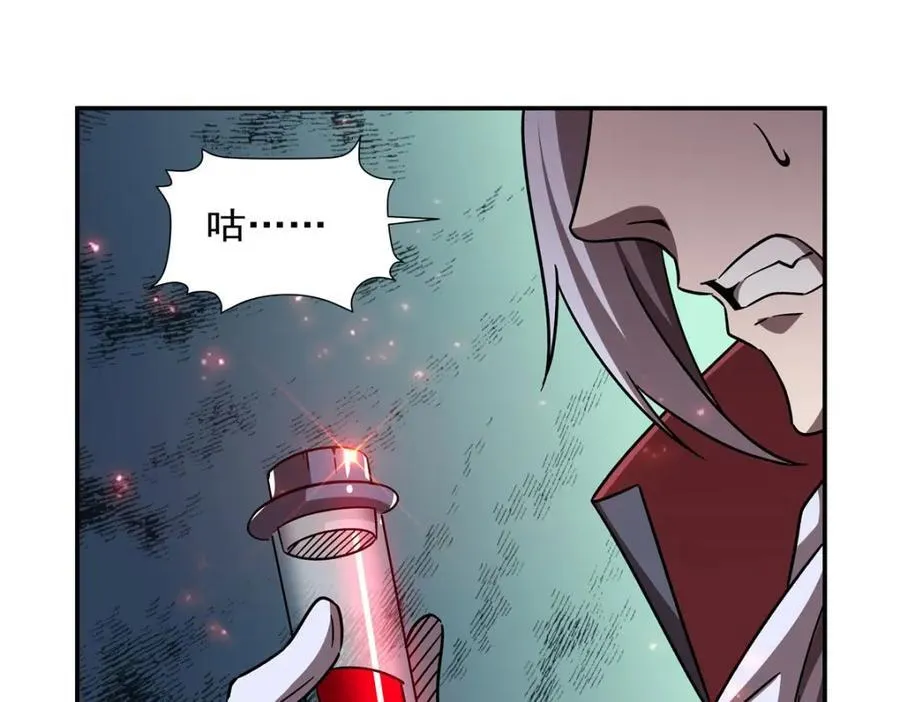第284话 皇位之争 第44页