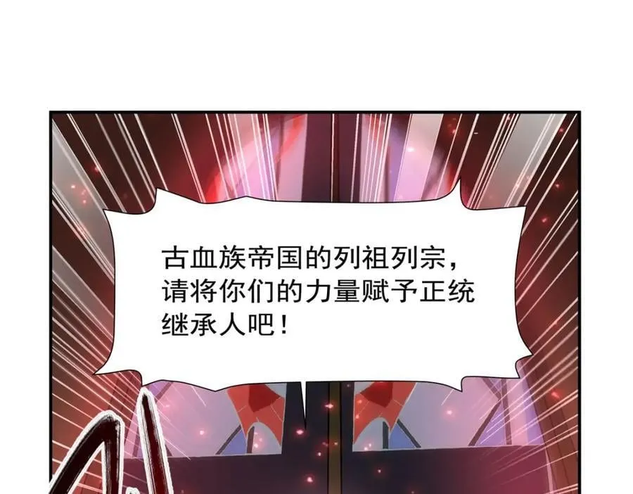 第284话 皇位之争 第46页