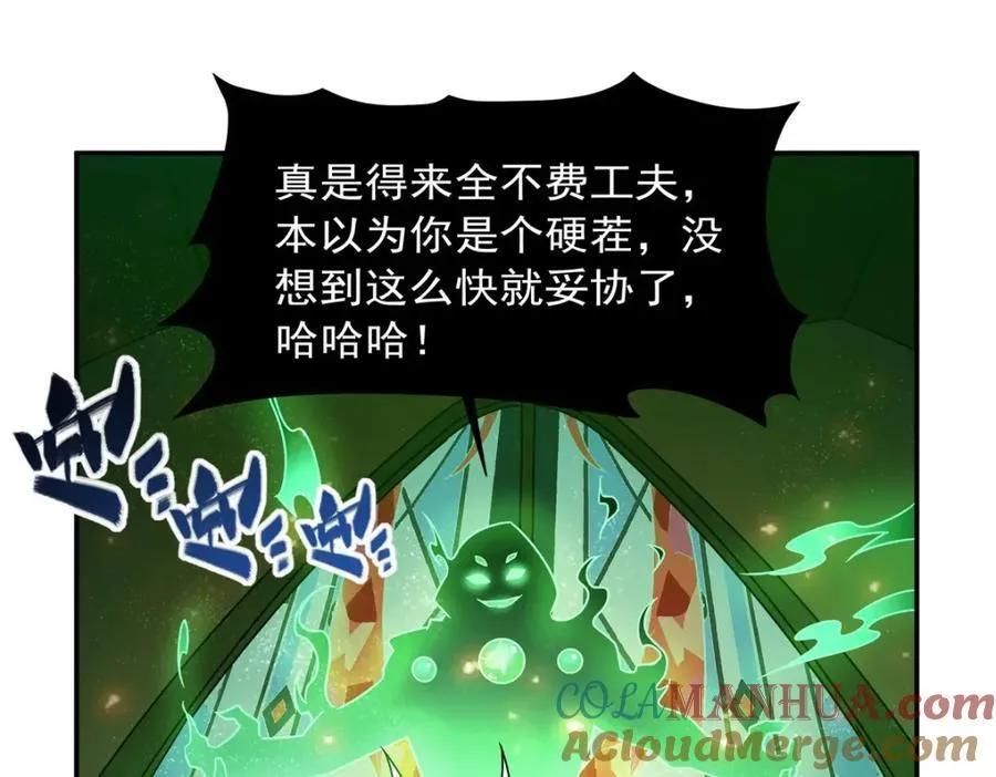 第284话 皇位之争 第57页