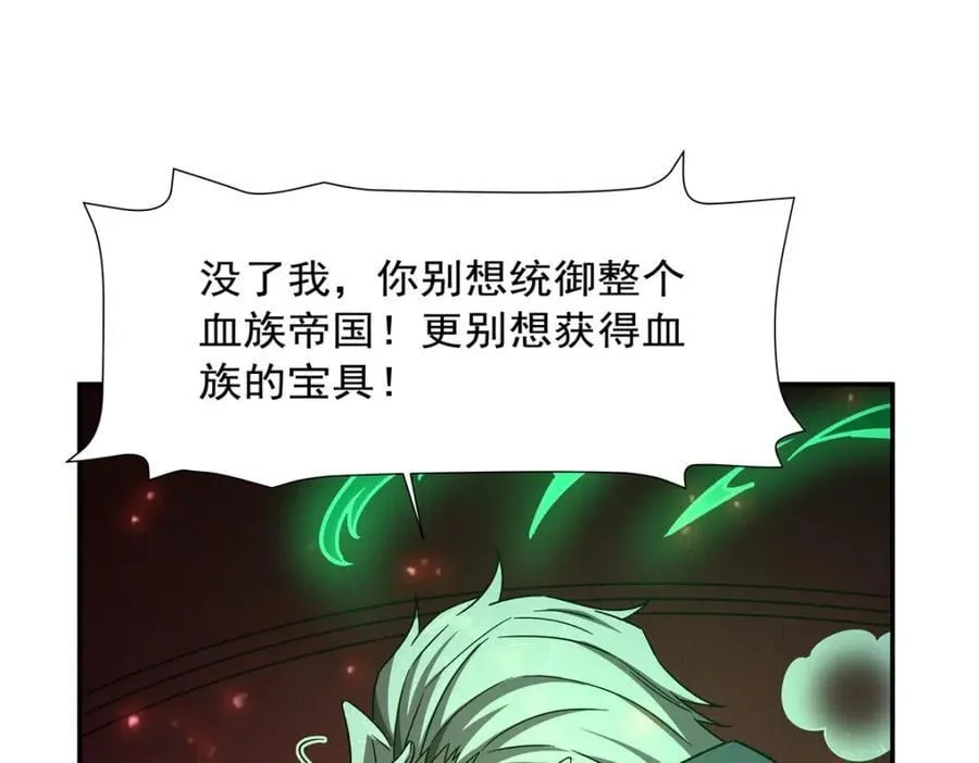 第284话 皇位之争 第59页
