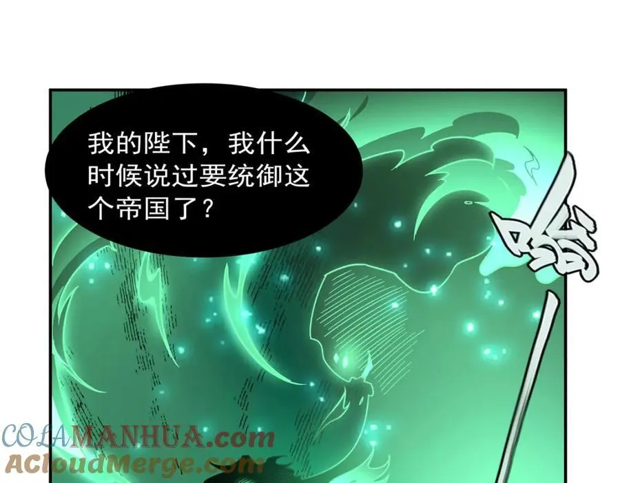 第284话 皇位之争 第61页