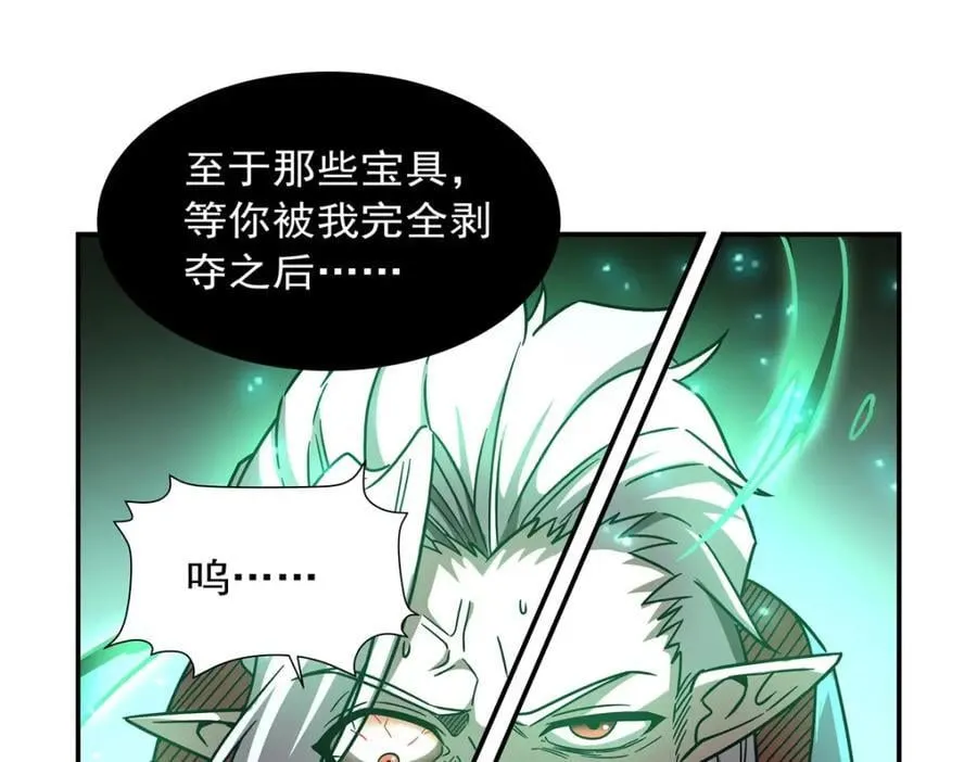 第284话 皇位之争 第63页