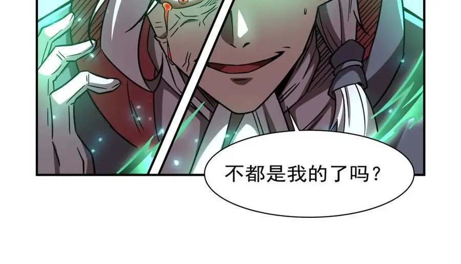 第284话 皇位之争 第64页