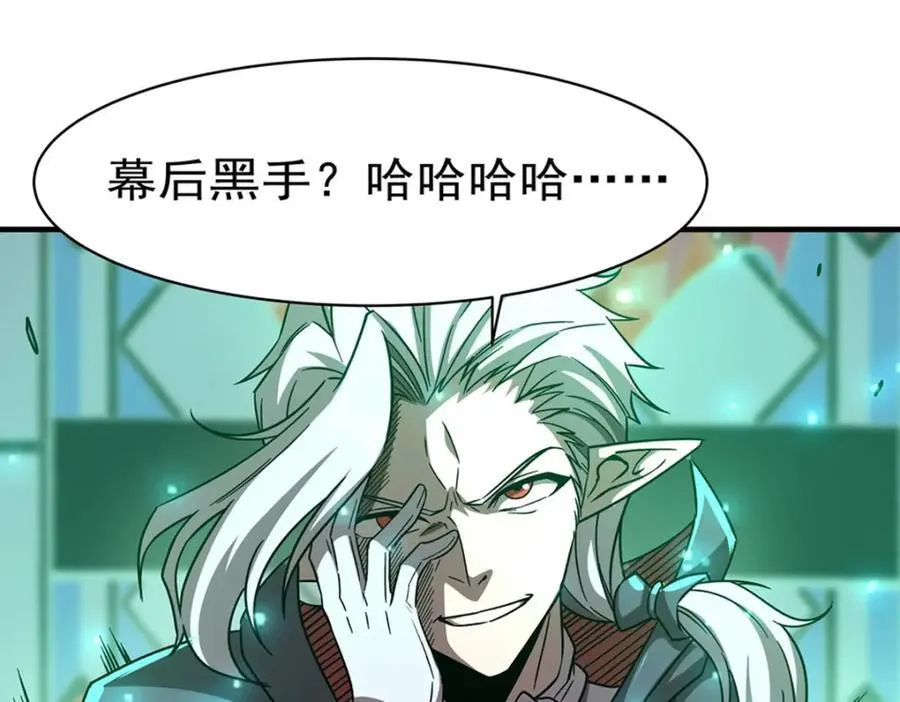 第284话 皇位之争 第67页