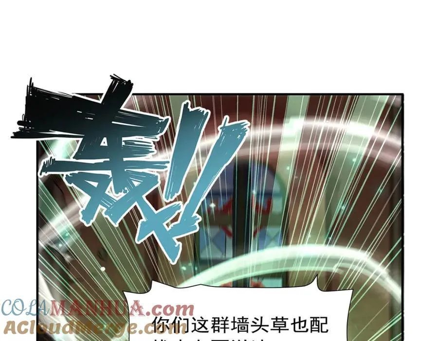 第284话 皇位之争 第69页