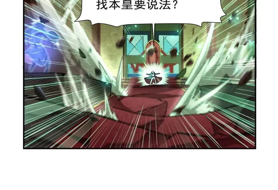 第284话 皇位之争 第70页