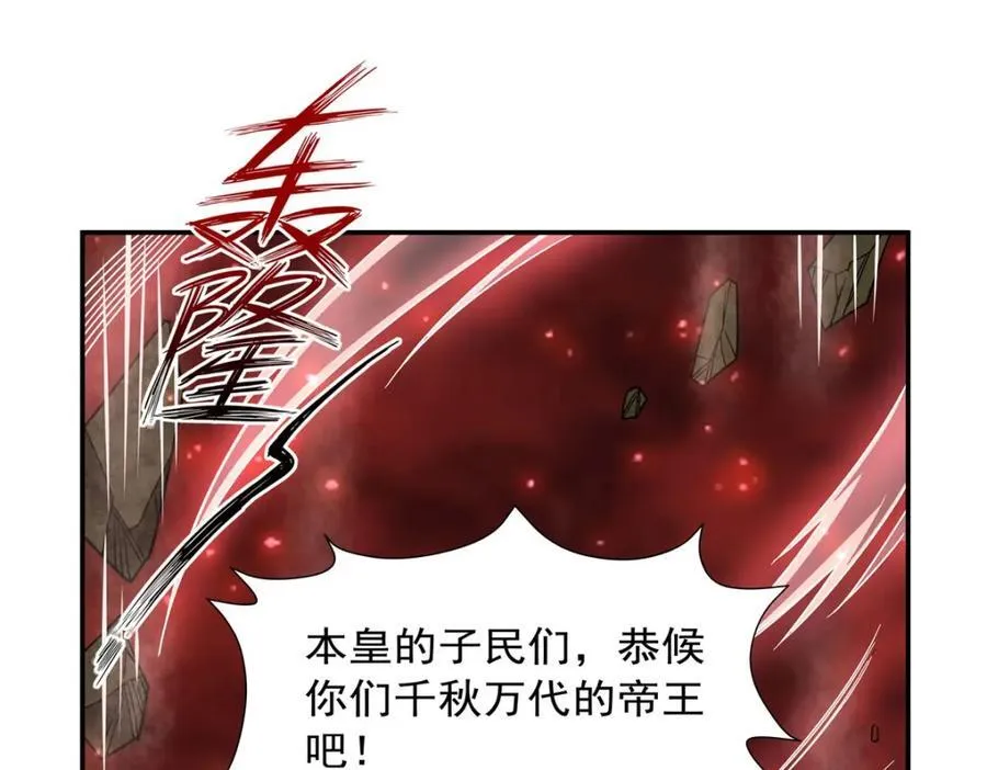 第284话 皇位之争 第79页