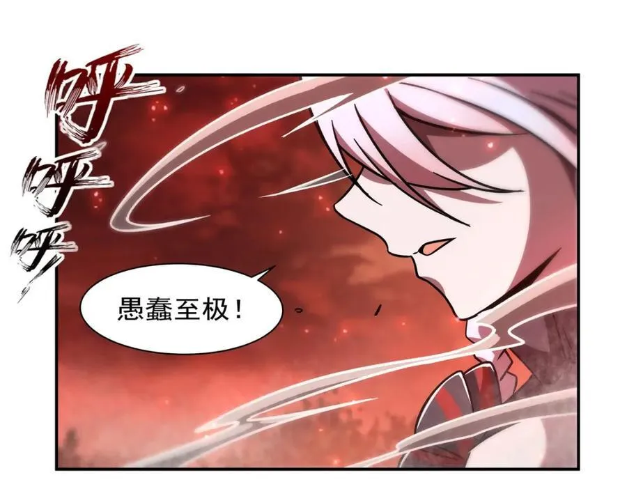 第284话 皇位之争 第83页