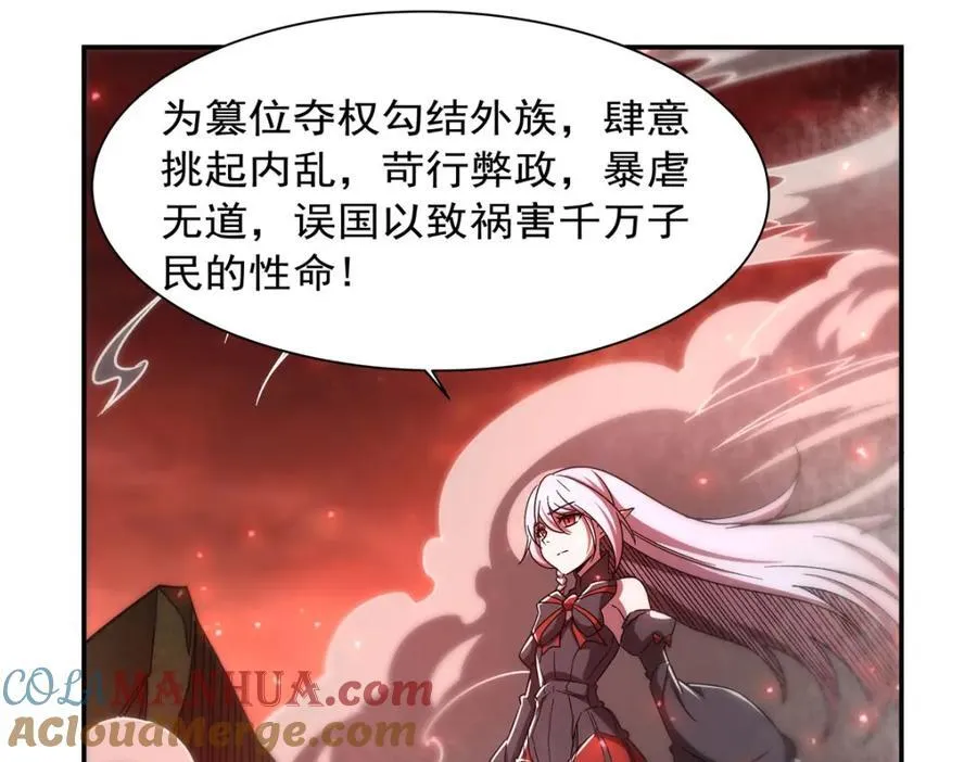 第284话 皇位之争 第85页