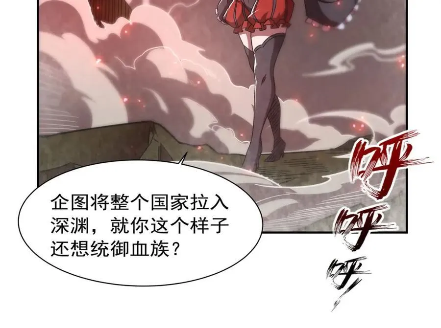 第284话 皇位之争 第86页