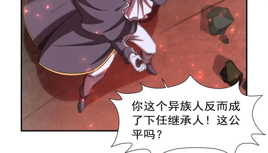 第284话 皇位之争 第88页