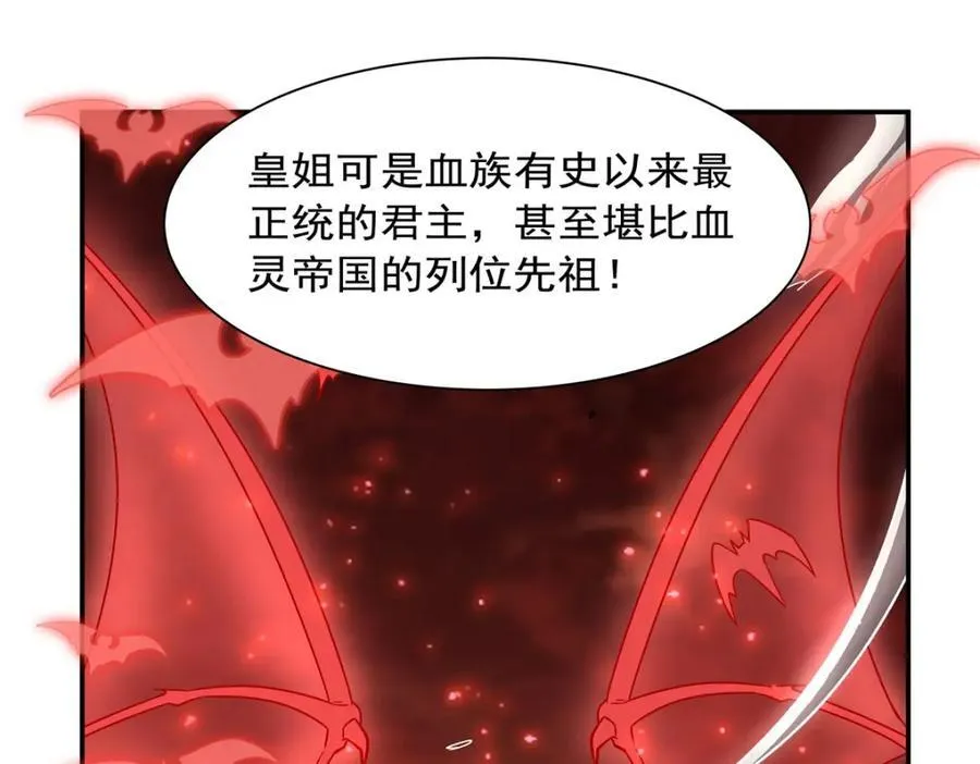 第284话 皇位之争 第91页