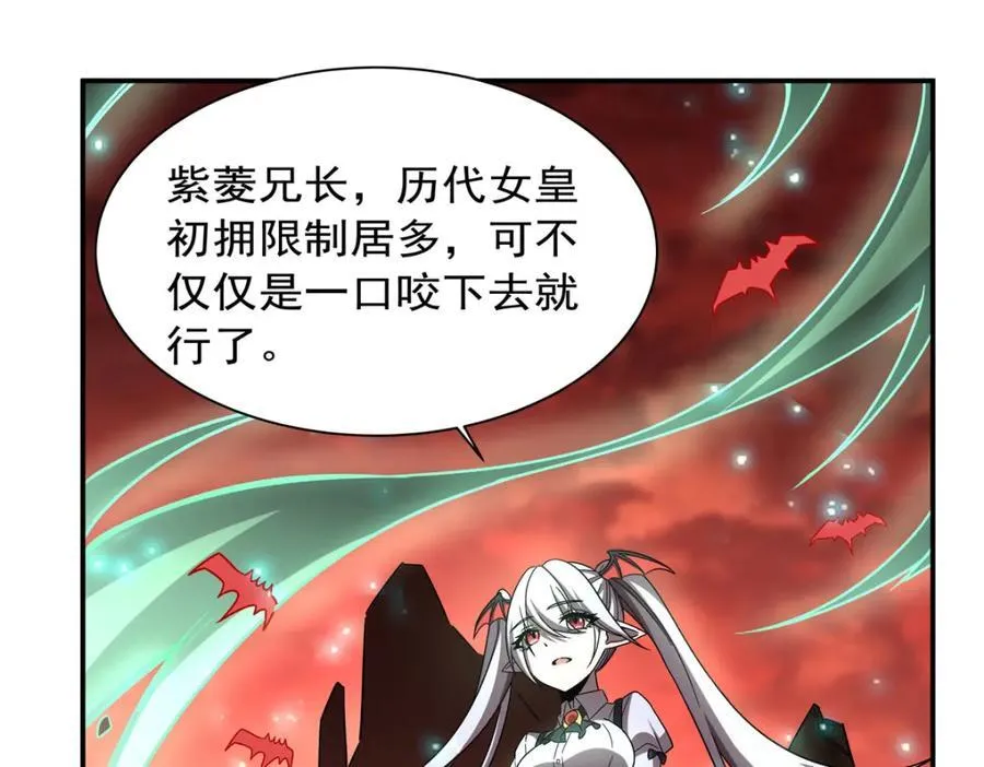 第284话 皇位之争 第95页