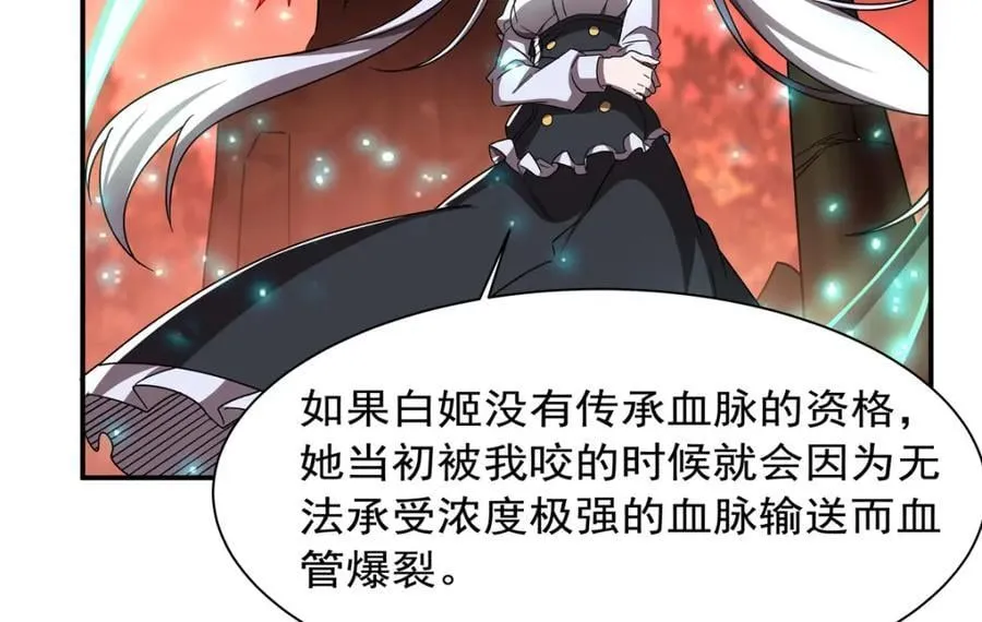 第284话 皇位之争 第96页