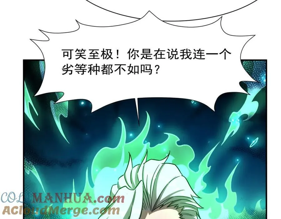第284话 皇位之争 第97页