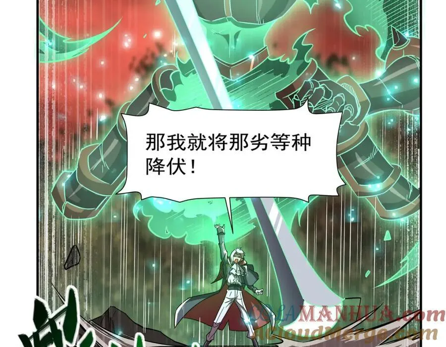 第284话 皇位之争 第101页
