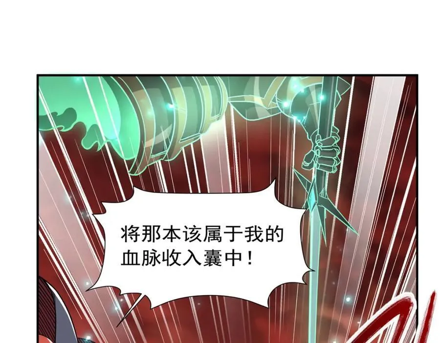 第284话 皇位之争 第103页