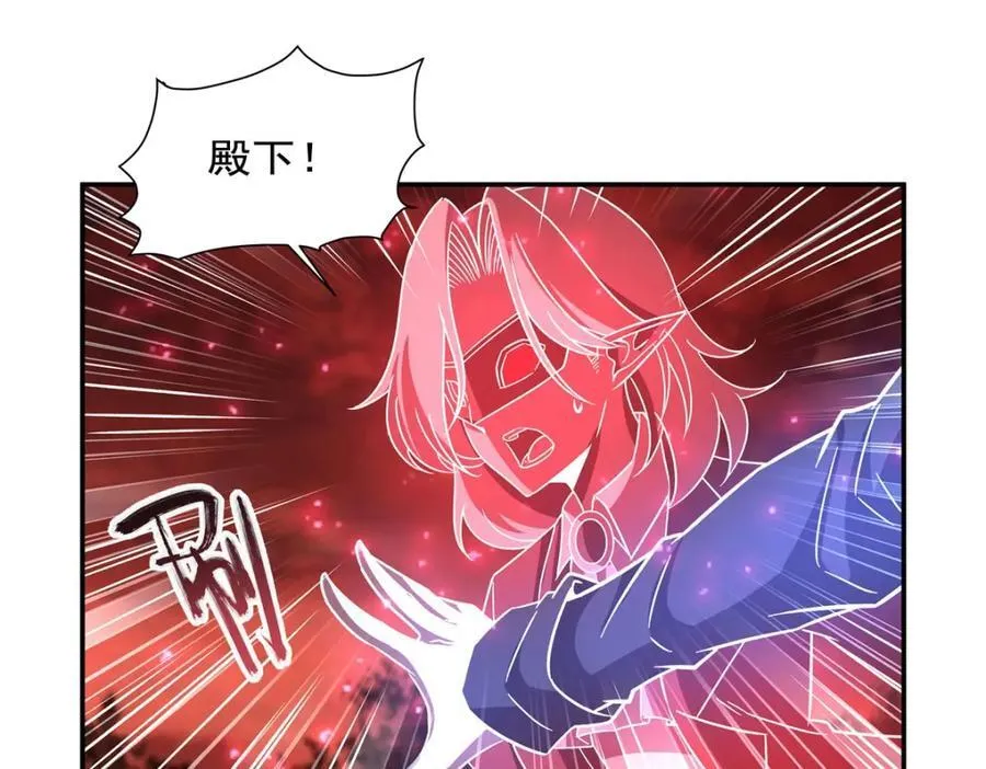 第285话 开战（有福利） 第6页