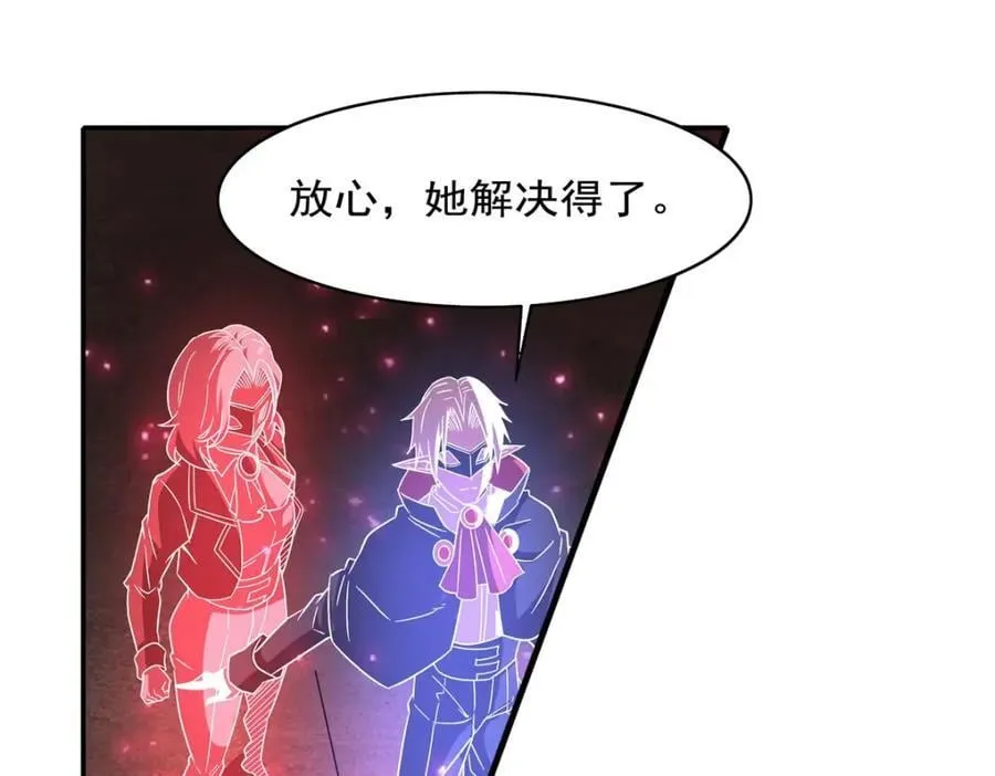 第285话 开战（有福利） 第8页