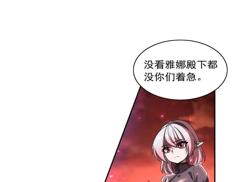第285话 开战（有福利） 第10页