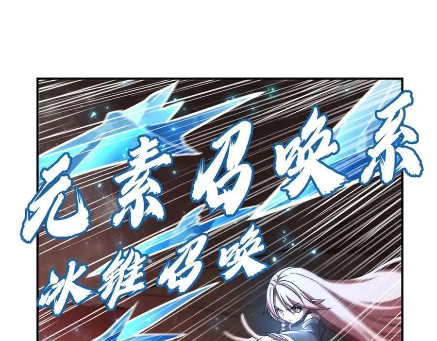 第285话 开战（有福利） 第14页