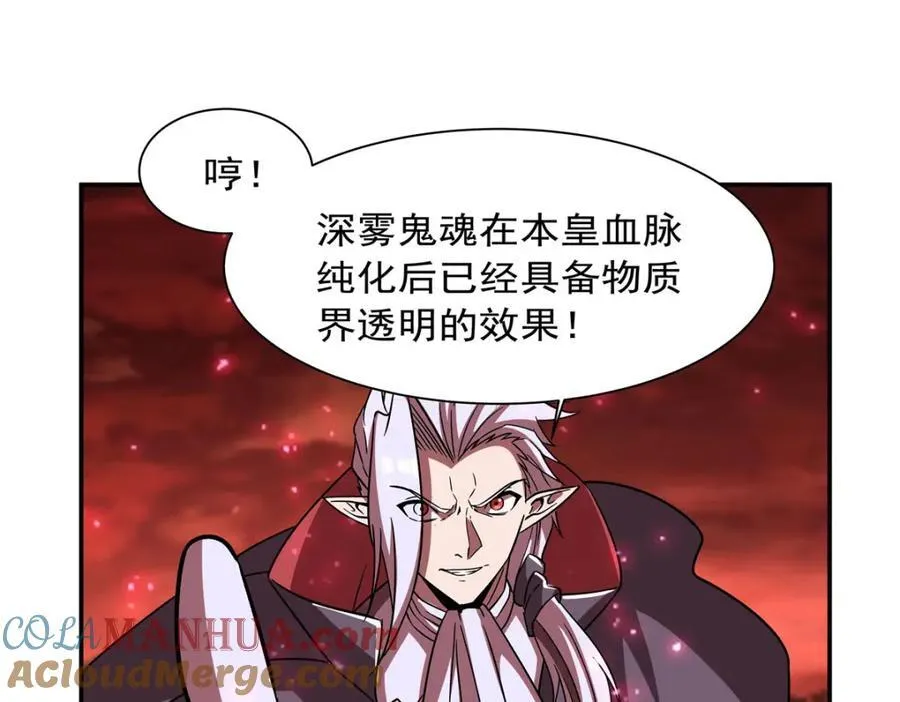 第285话 开战（有福利） 第21页