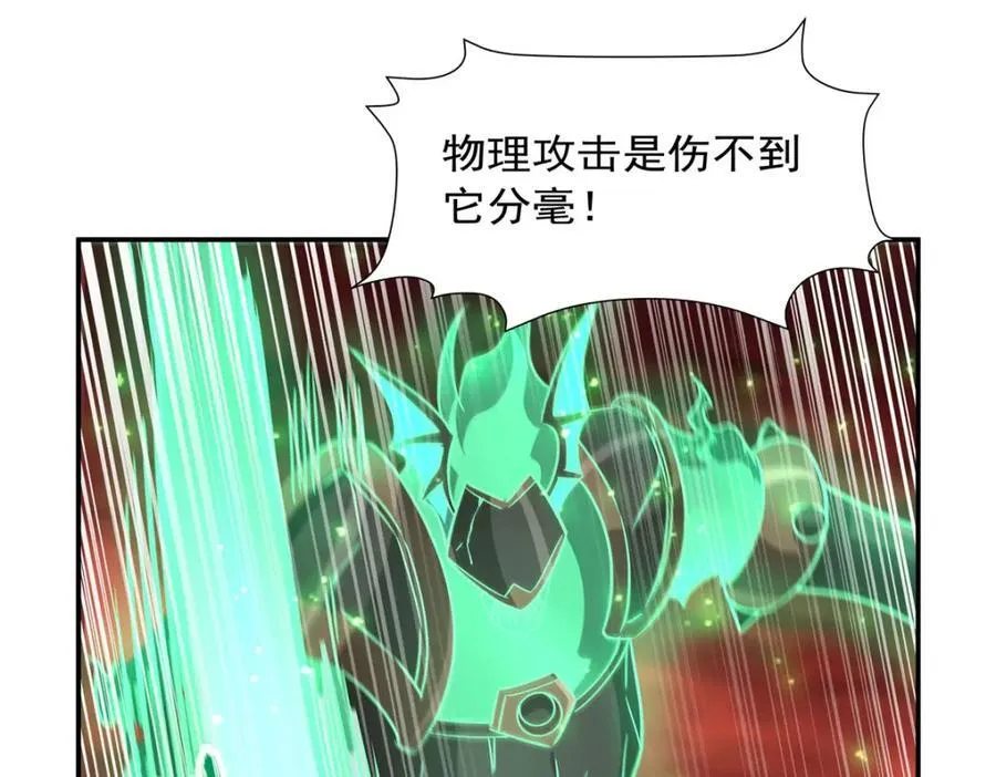第285话 开战（有福利） 第23页