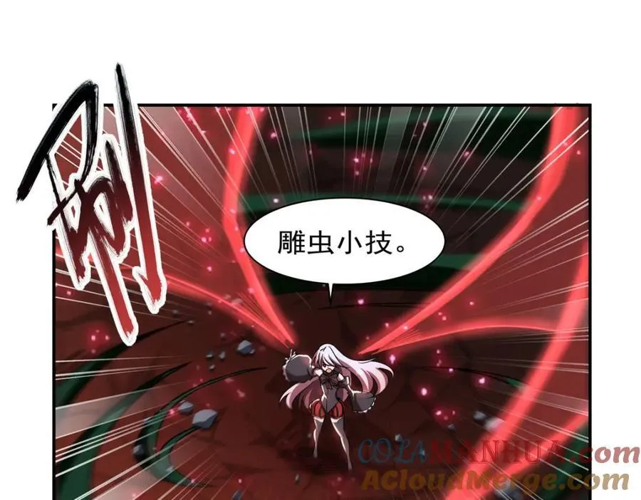 第285话 开战（有福利） 第33页