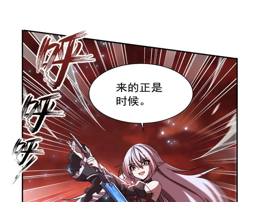 第285话 开战（有福利） 第39页