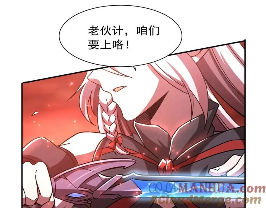 第285话 开战（有福利） 第45页