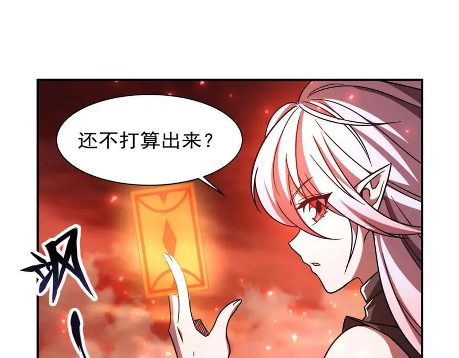 第285话 开战（有福利） 第59页