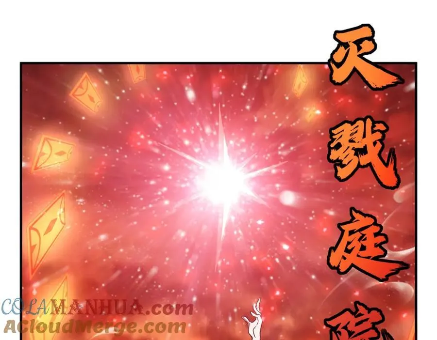 第285话 开战（有福利） 第61页