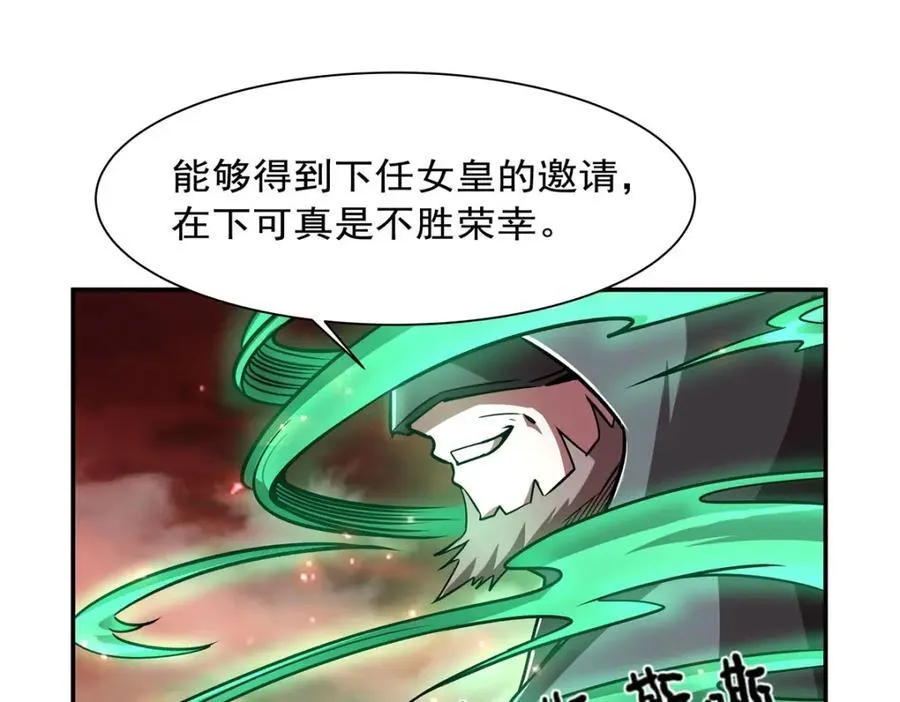 第285话 开战（有福利） 第70页